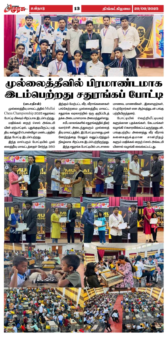 Mullai Murasu Newspaper Coverage